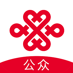 联通公众最新版本 联通公众最新版本