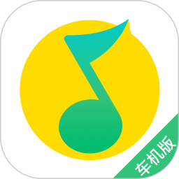 qq音乐车机版 qq音乐车机版