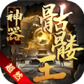 超然神器无限刀官方版 超然神器无限刀官方版