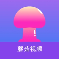 蘑菇视频去广告版 蘑菇视频去广告版