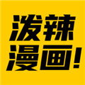 泼辣漫画 泼辣漫画