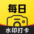每天工作水印相机 每天工作水印相机