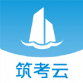筑考云 筑考云