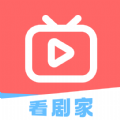 看剧家 看剧家