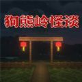 恐怖森林惊魂夜最新版 恐怖森林惊魂夜最新版