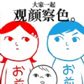 聪明如你游戏 聪明如你游戏