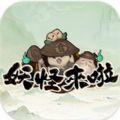 妖怪来啦手游 妖怪来啦手游
