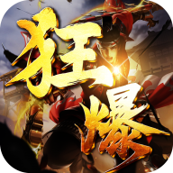 狂暴神器 狂暴神器
