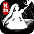 无尽洪荒最新版 无尽洪荒最新版