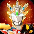 奥特曼宇宙英雄内购无限充值版 奥特曼宇宙英雄内购无限充值版
