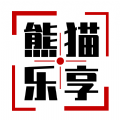 熊猫乐享 熊猫乐享