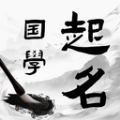 国学起名宝宝取名 国学起名宝宝取名