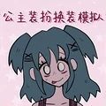 公主装扮换装模拟游戏 公主装扮换装模拟游戏