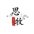 思牧影视 思牧影视
