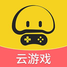 蘑菇云游app 蘑菇云游app