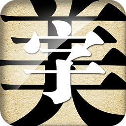 字体美化大师app最新版本 字体美化大师app最新版本