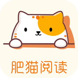 肥猫阅读最新版本app 肥猫阅读最新版本app