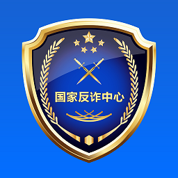 国家反诈骗中心官方app手机版 国家反诈骗中心官方app手机版