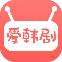 爱韩剧app官方版 爱韩剧app官方版