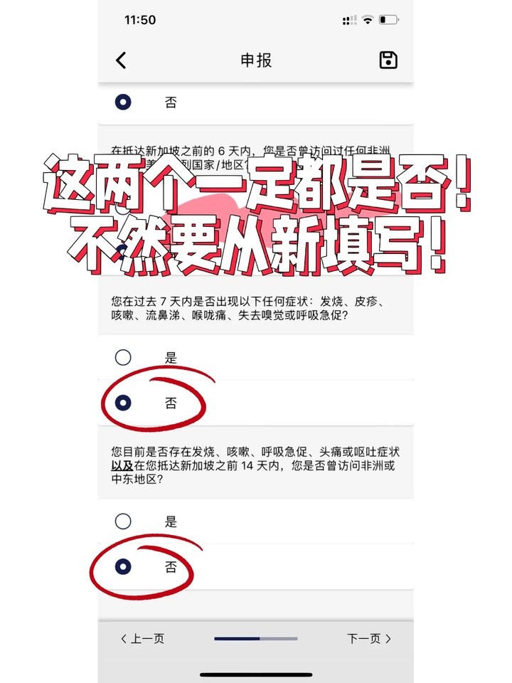 myica mobile新加坡入境申报怎么填写
