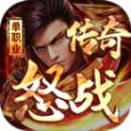 怒战骷髅官方版 怒战骷髅官方版