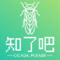 知了吧 知了吧
