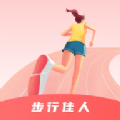 步行佳人软件 步行佳人软件