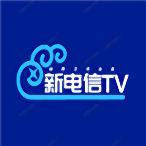 新电信tv官方版 新电信tv官方版
