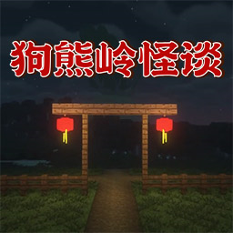 恐怖森林惊魂夜 恐怖森林惊魂夜