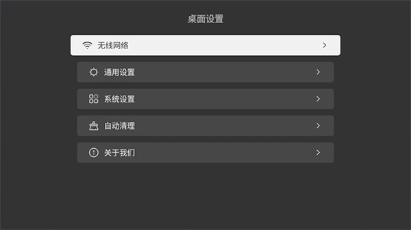 电视当贝桌面下载app最新版