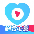 剧合心意 剧合心意
