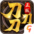三刀符石九游版 三刀符石九游版