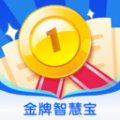 金牌智慧宝 金牌智慧宝
