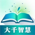 大千智慧 大千智慧