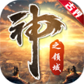 古界洪荒神器官方版 古界洪荒神器官方版
