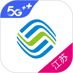 江苏移动网上营业厅app最新版 江苏移动网上营业厅app最新版