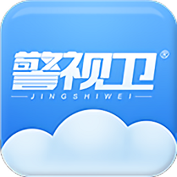 警视卫云监控官方版 警视卫云监控官方版