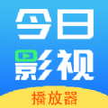今日影视播放器 今日影视播放器