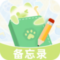 指尖备忘录 指尖备忘录