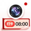 现场水印相机 现场水印相机