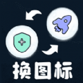 便捷换图标 便捷换图标