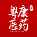 云南粤康医药 云南粤康医药
