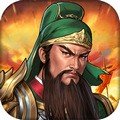 同人圣三国蜀汉传手游 同人圣三国蜀汉传手游