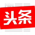 今日头条领现金极速版 今日头条领现金极速版
