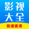 网络影视大全 网络影视大全