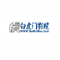 白虎门影院 白虎门影院