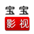 宝宝影视工厂 宝宝影视工厂