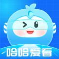哈哈爱看 哈哈爱看