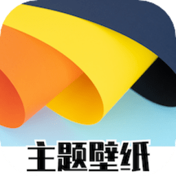 免费主题商店 免费主题商店