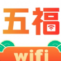 五福WiFi 五福WiFi